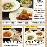 11月ランチメニュー