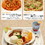 11月おすすめメニュー