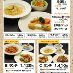 4月のランチ