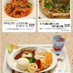 4月おすすめメニュー